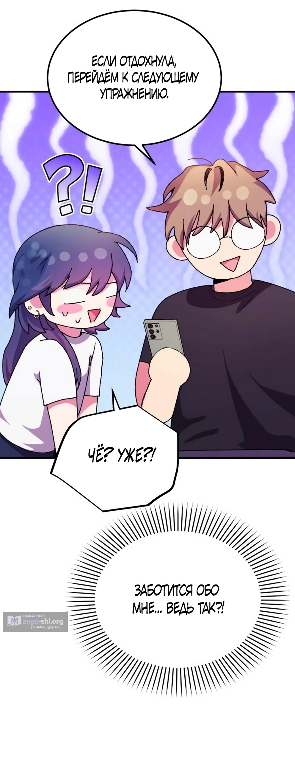 Страница 34 главы 7 манги Везучая Миа! / Lucky Mia!