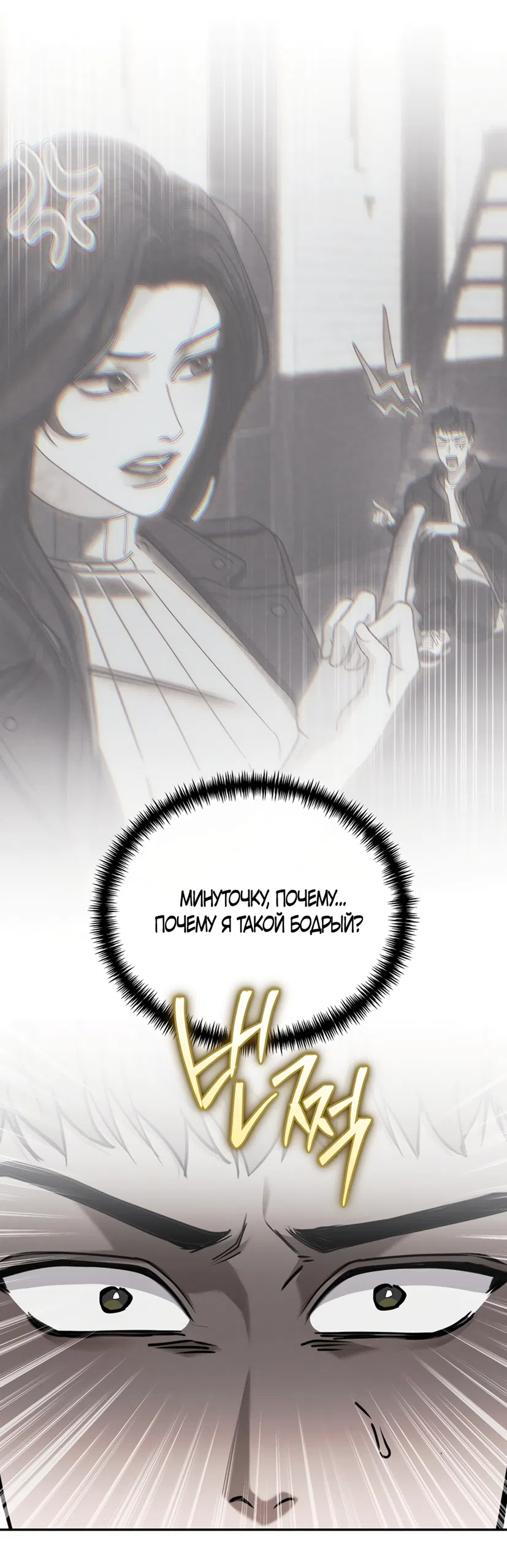 Страница 34 главы 12 манги Плохих боевых псов не бывает / There Are No Bad Military Dogs