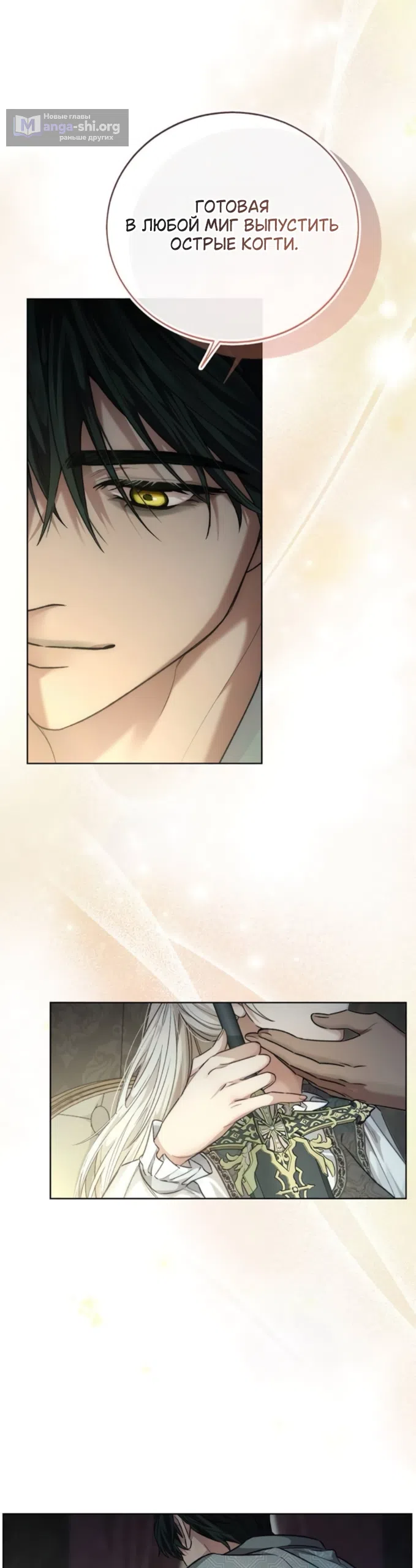 Страница 34 главы 8 манги Смерть не может спать / Death Cannot Sleep