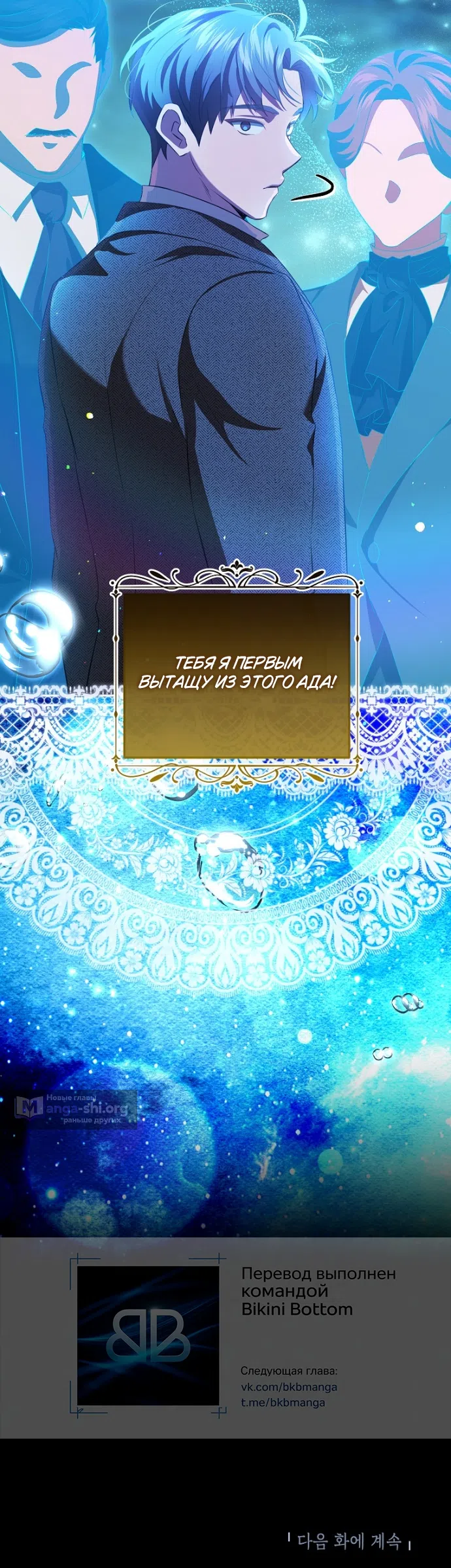 Страница 34 главы 21 манги Мирная жизнь горничной, скрывающей свою силу и наслаждающейся ею / The Peaceful Life of a Maid Who Hides Her Power and Enjoys It