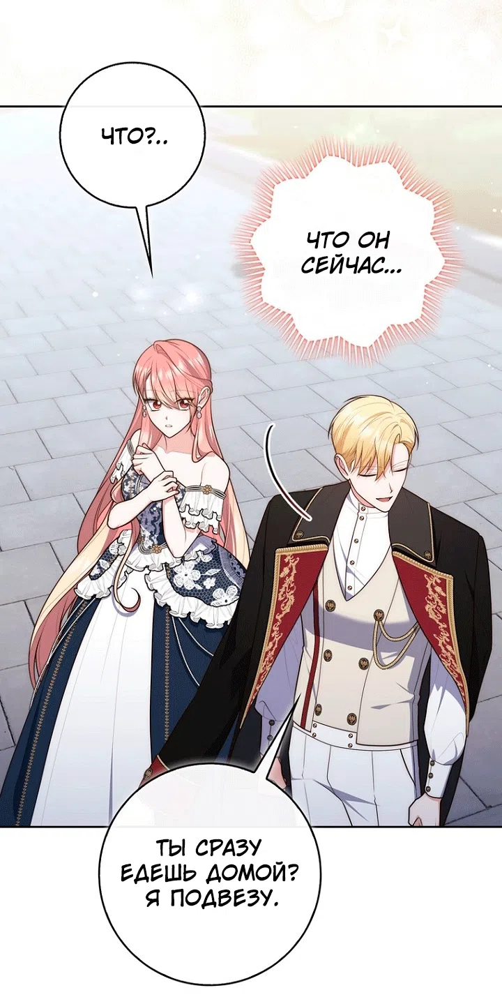 Страница 34 главы 148 манги Принцесса-гадалка / A Fortune-Telling Princess