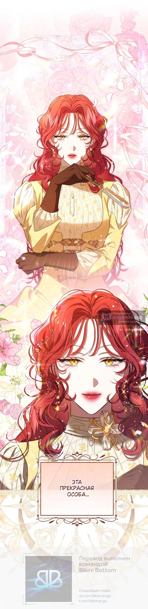 Страница 34 главы 15 манги Мирная жизнь горничной, скрывающей свою силу и наслаждающейся ею / The Peaceful Life of a Maid Who Hides Her Power and Enjoys It