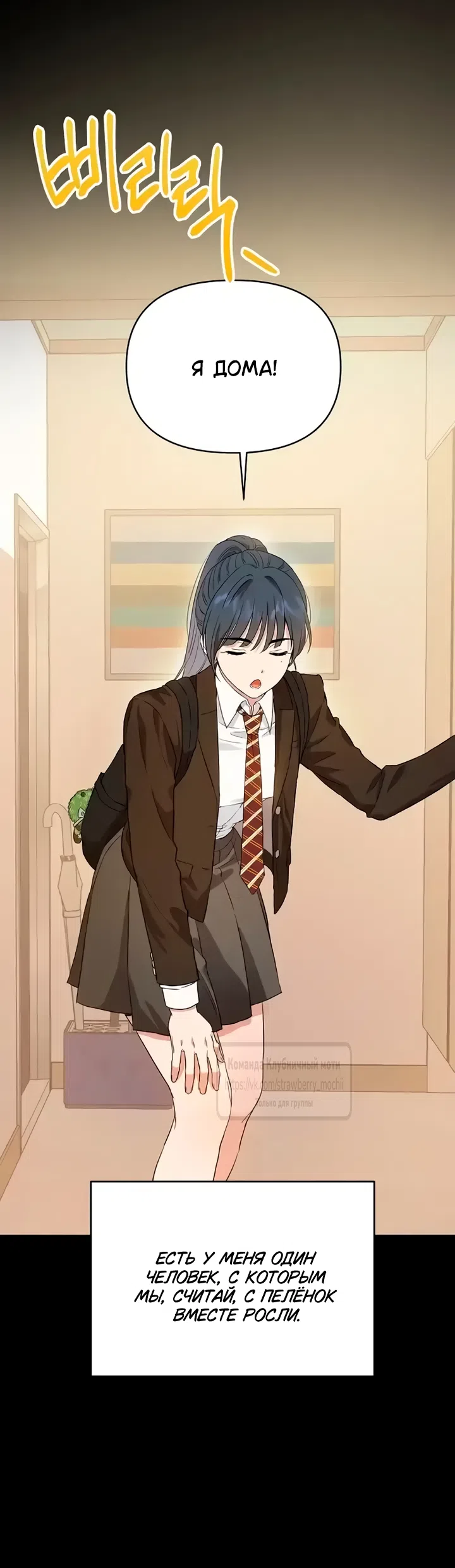 Страница 34 главы 1 манги Хулиганская романтика / Purely Delinquent