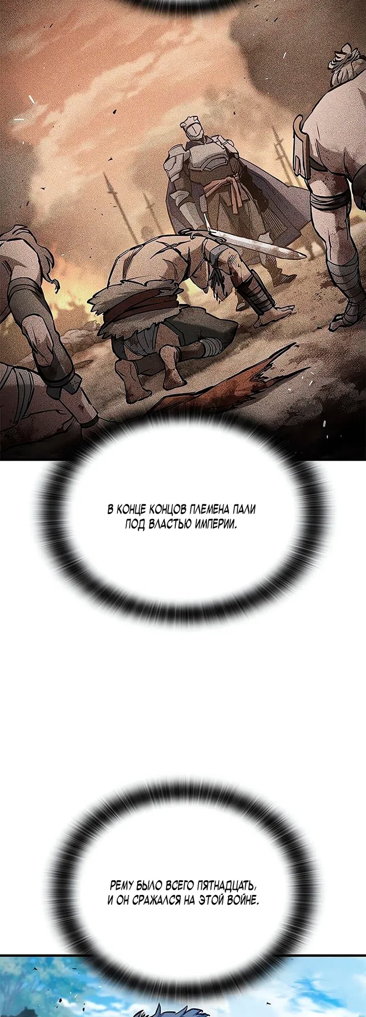 Страница 34 главы 104 манги Рыцарь, проживающий один и тот же день / A knight who lives for one day