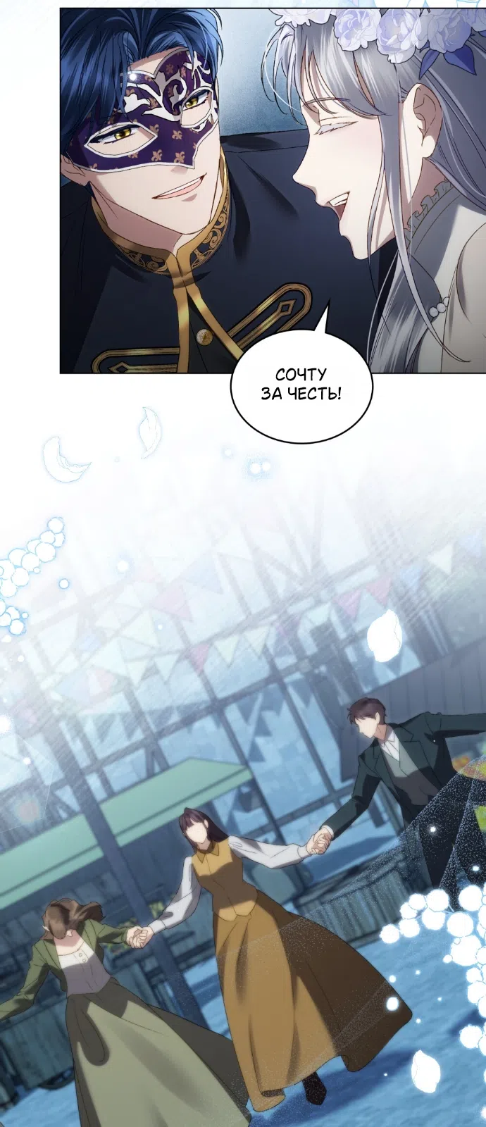 Страница 34 главы 76 манги Высшее общество / High society