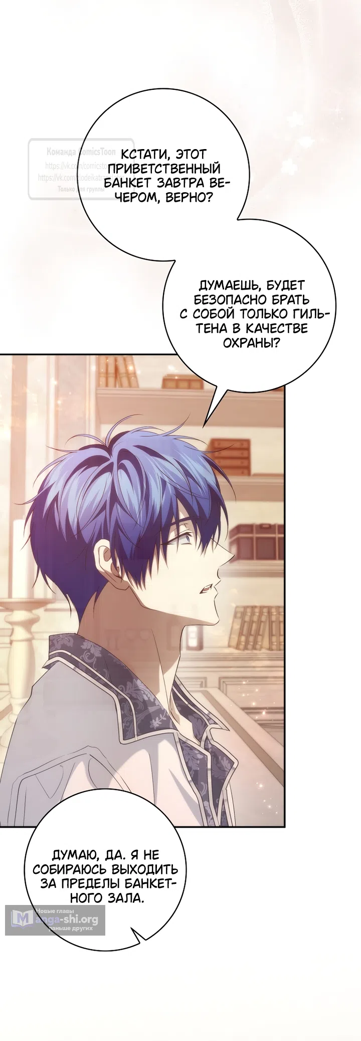 Страница 34 главы 128 манги Я не буду подбирать выброшенный мусор / Don't Pick Up The Trash Once Thrown Away