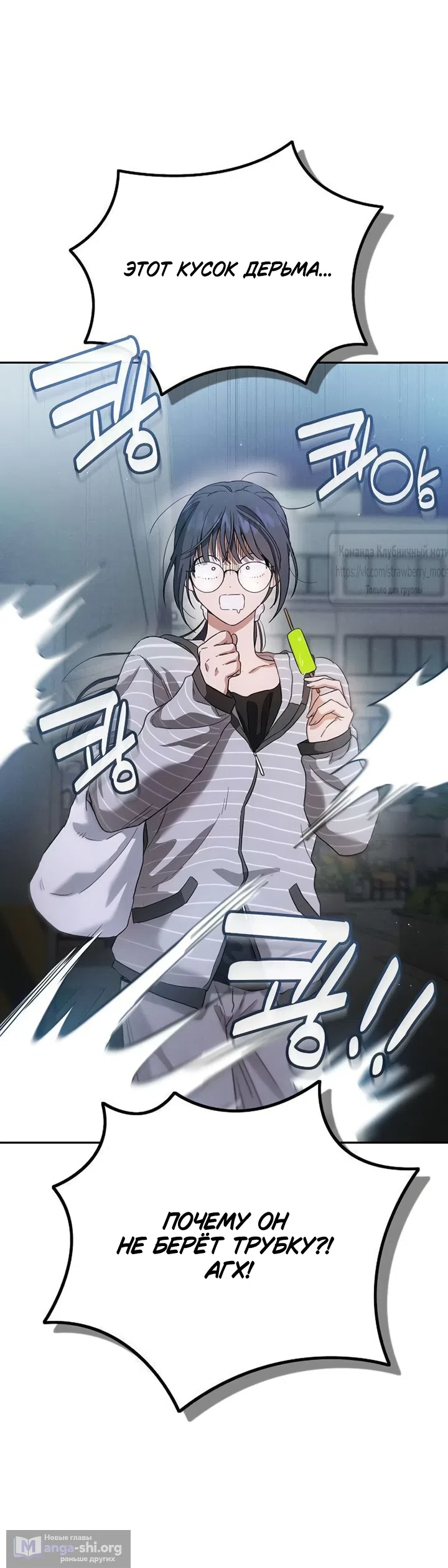 Страница 34 главы 5 манги Хулиганская романтика / Purely Delinquent