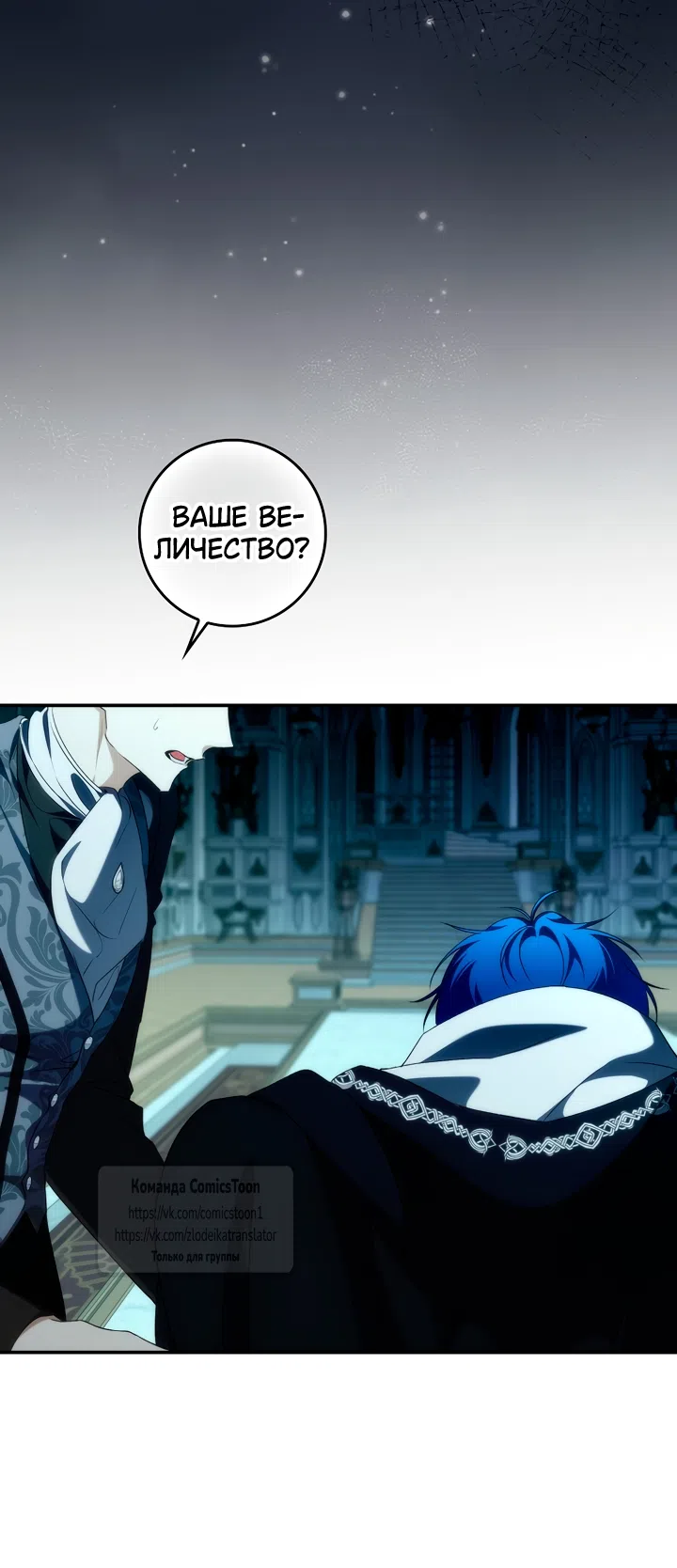 Страница 34 главы 132 манги Я не буду подбирать выброшенный мусор / Don't Pick Up The Trash Once Thrown Away