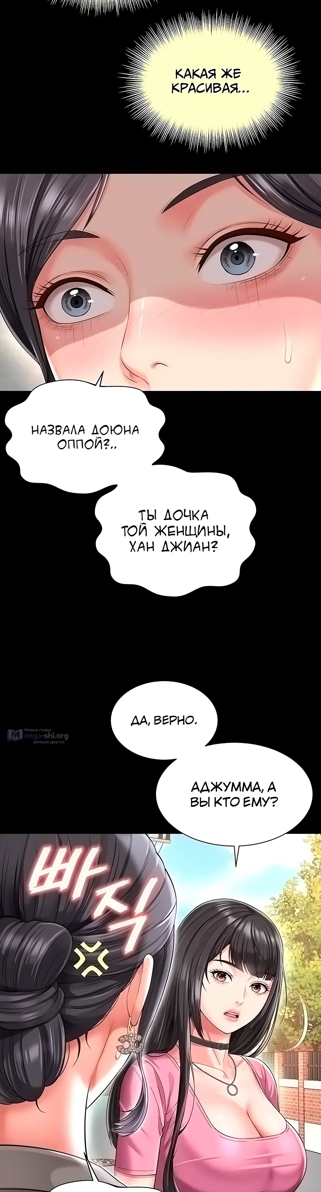 Страница 34 главы 25 манги Дом матери и дочери