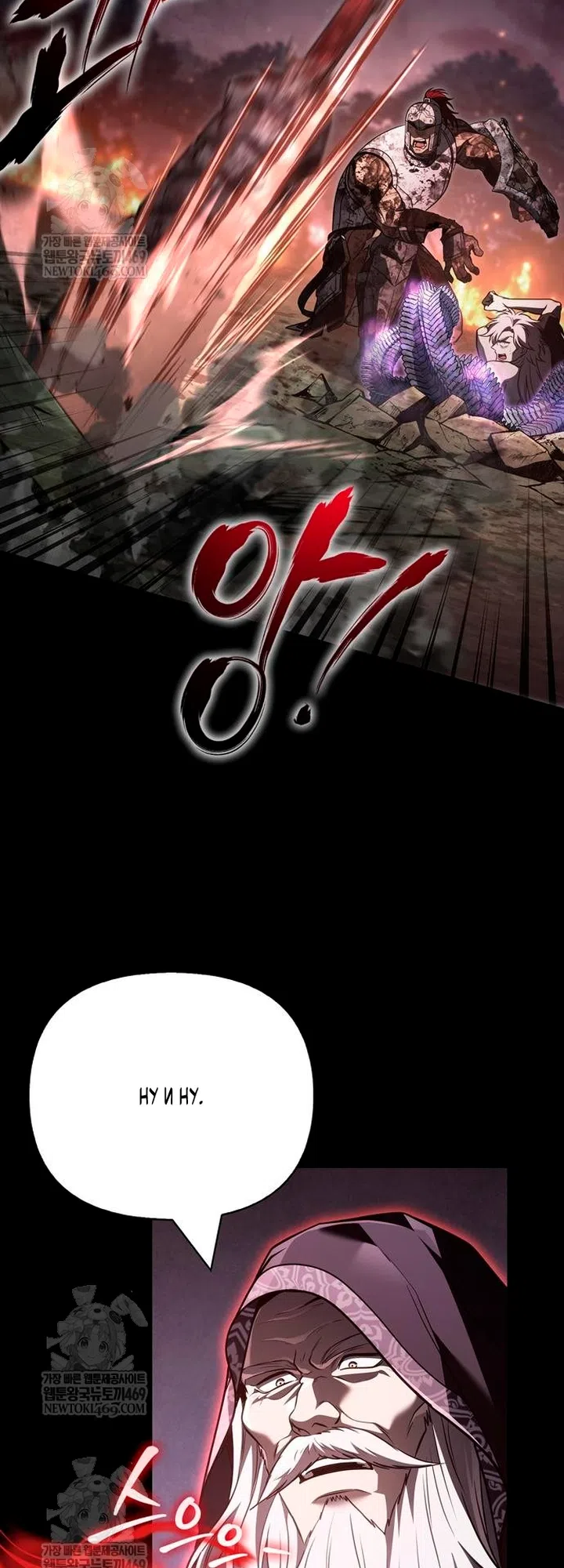 Страница 34 главы 151 манги Выживая в игре за варвара / Surviving the Game as a Barbarian