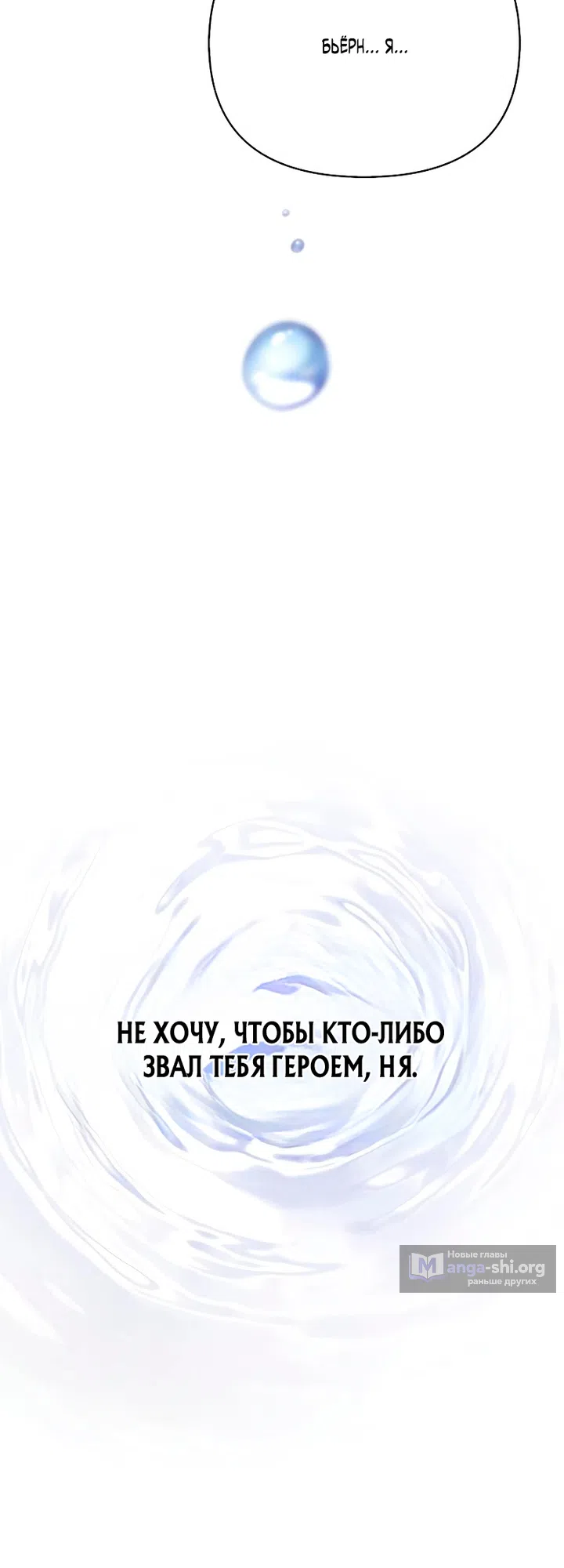 Страница 34 главы 152 манги Выживая в игре за варвара / Surviving the Game as a Barbarian