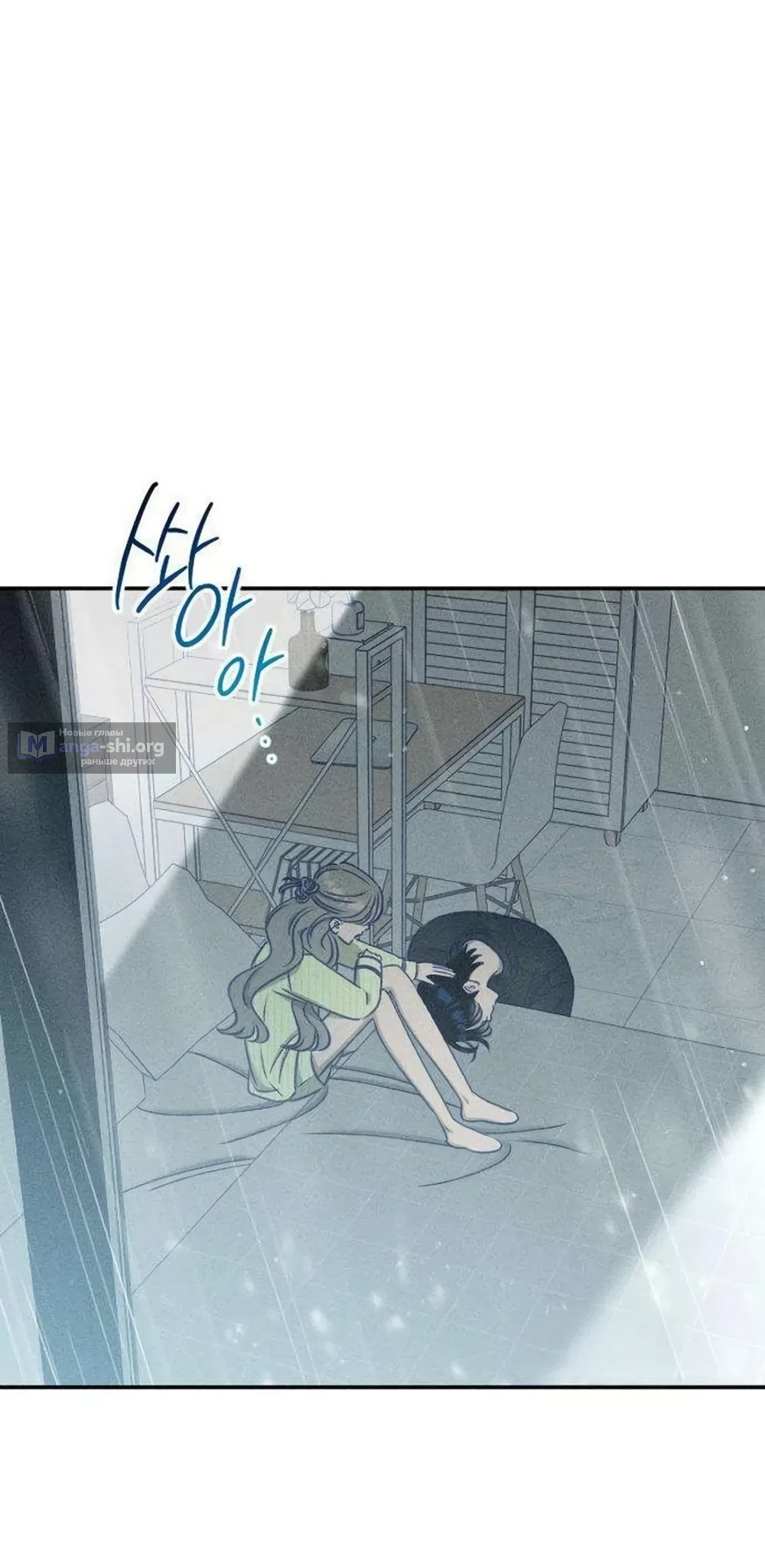 Страница 34 главы 27 манги Моей возлюбленной / My beloved