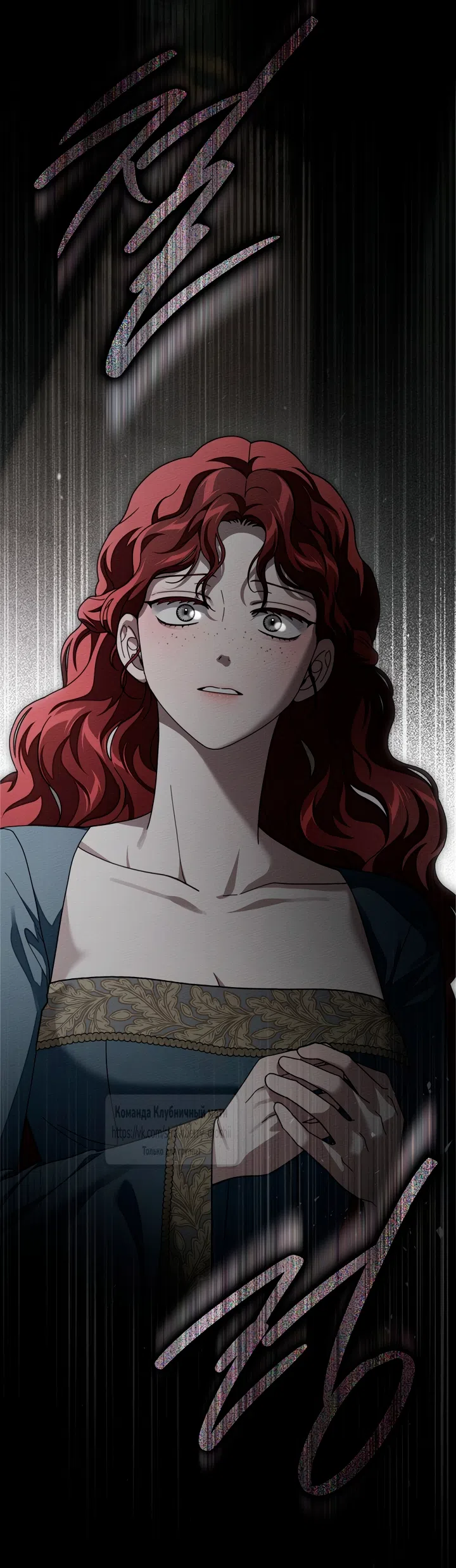 Страница 34 главы 147 манги Под дубом / Under the Oak Tree