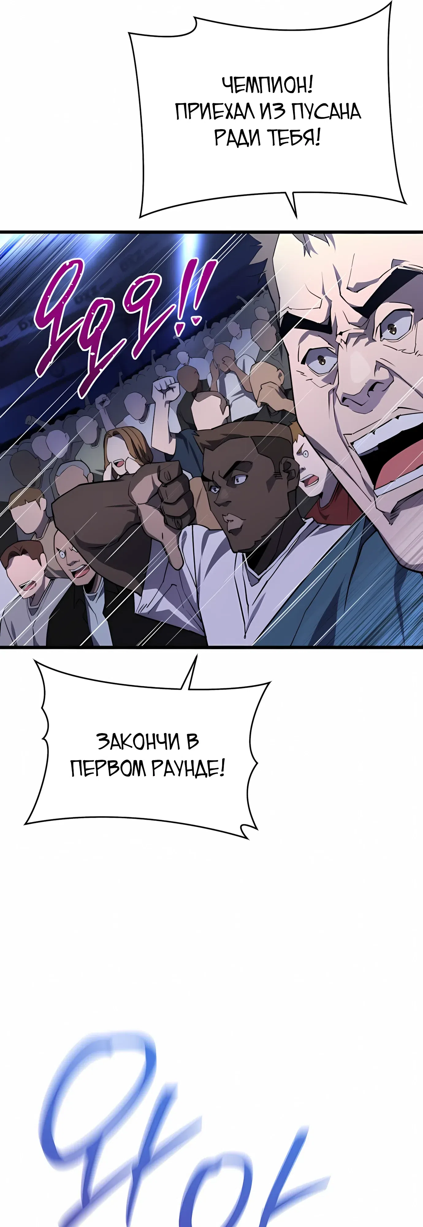 Страница 34 главы 56 манги Гениальный волшебник с кулаками / The Genius Mage Who Uses His Fists