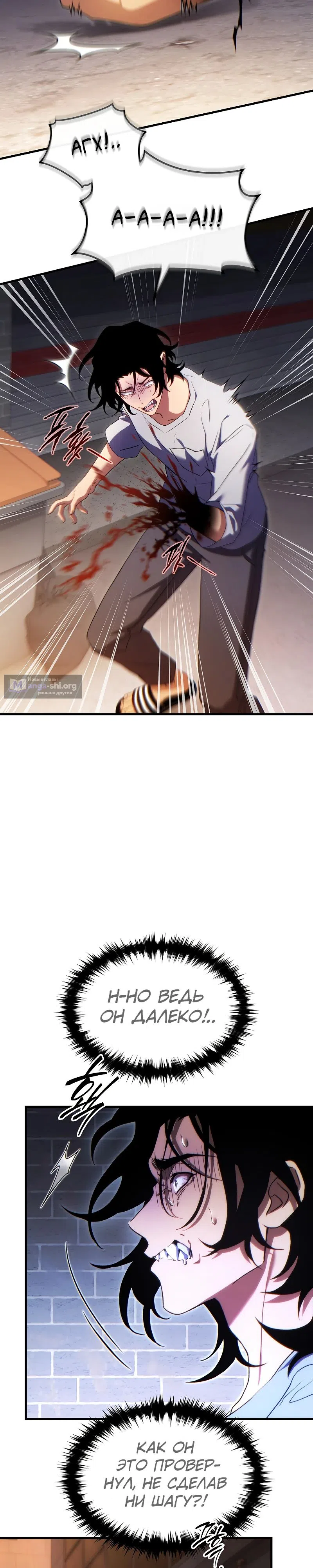 Страница 34 главы 77 манги 100-я Регрессия Игрока Максимального Уровня / The 100th Regression of the Max-Level Player