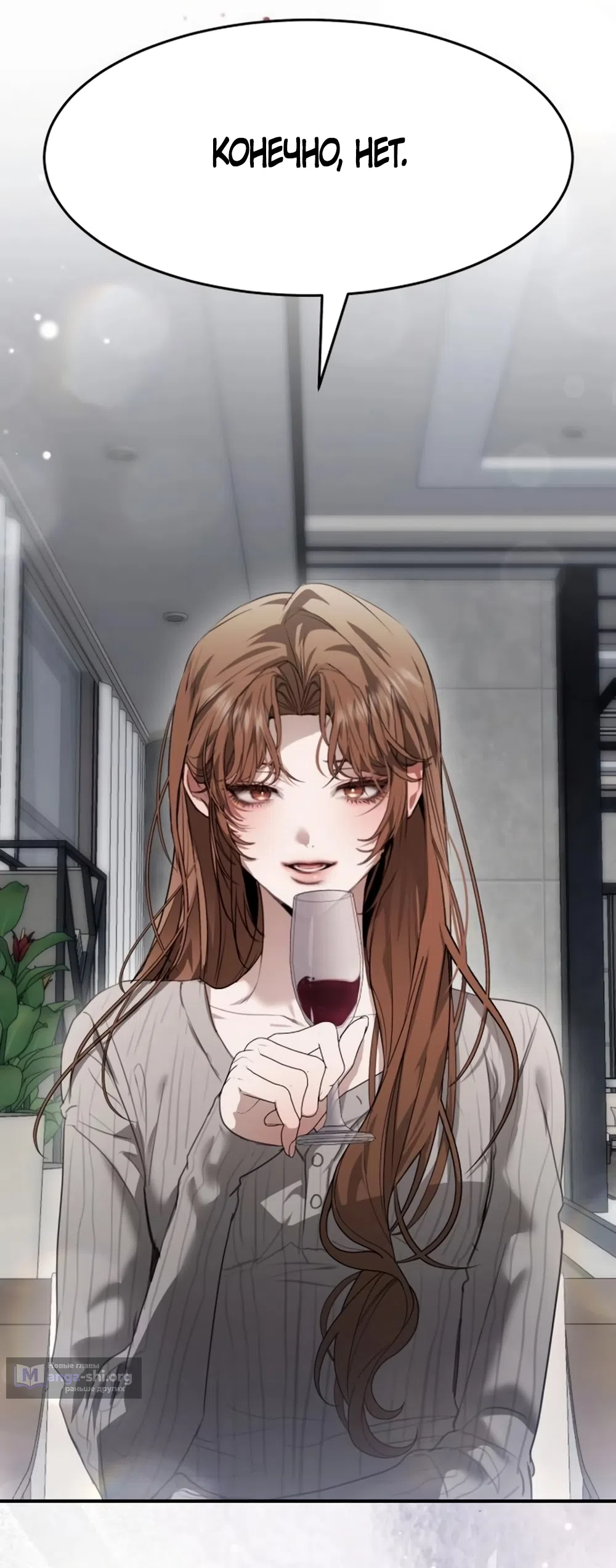 Страница 34 главы 11 манги Путь к тебе / My Way To You