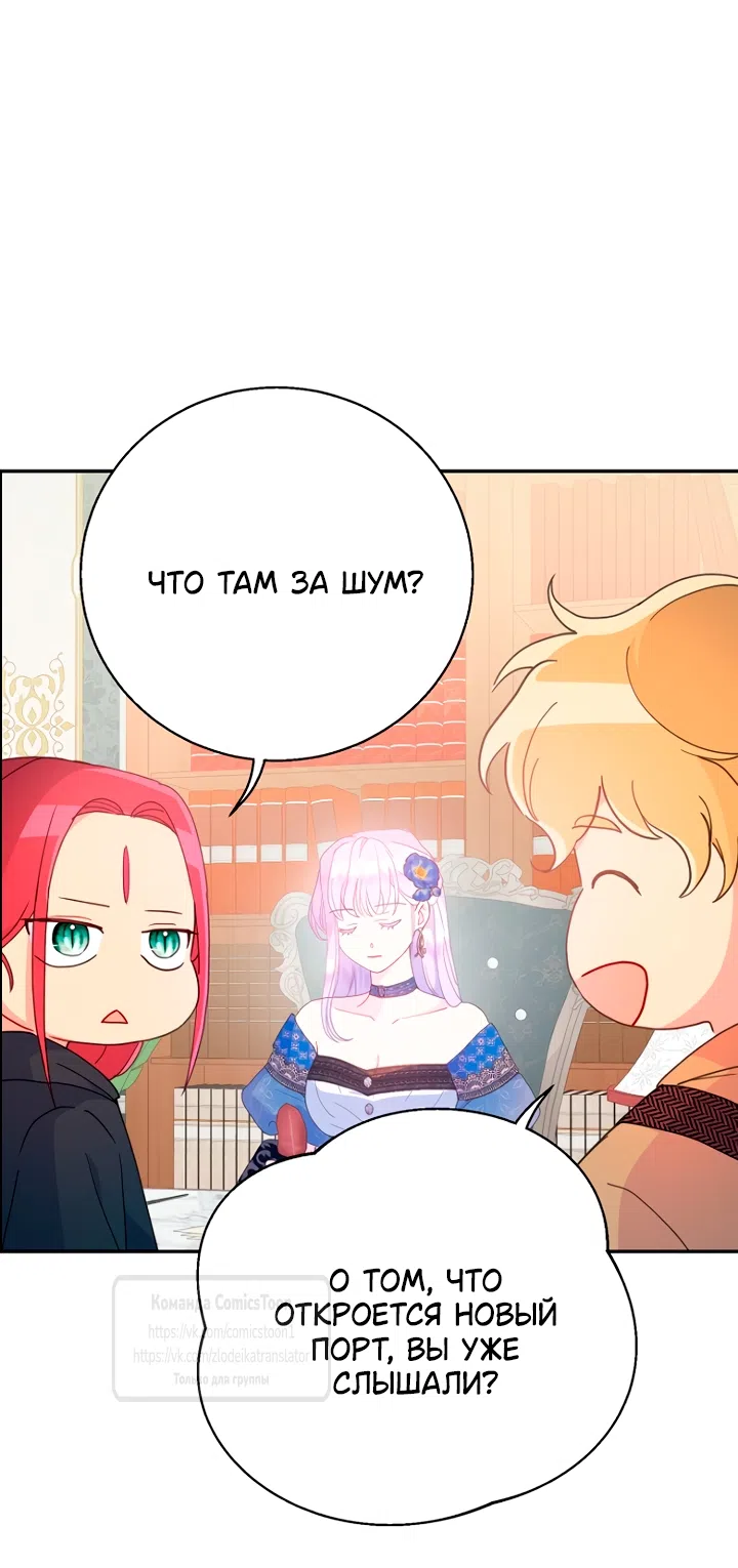 Страница 34 главы 120 манги У меня появился муж, и теперь мне нужно зарабатывать деньги / Forget My Husband, I'll Go Make Money