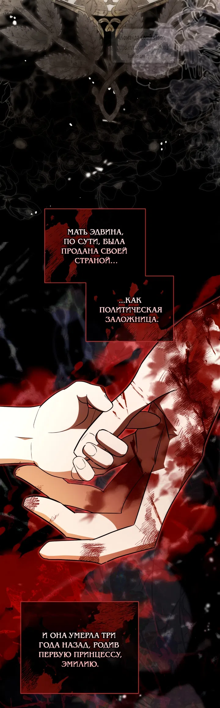 Страница 34 главы 2 манги Бывшая убийца стала королевской няней / Once an Assassin, Now a Royal Nanny