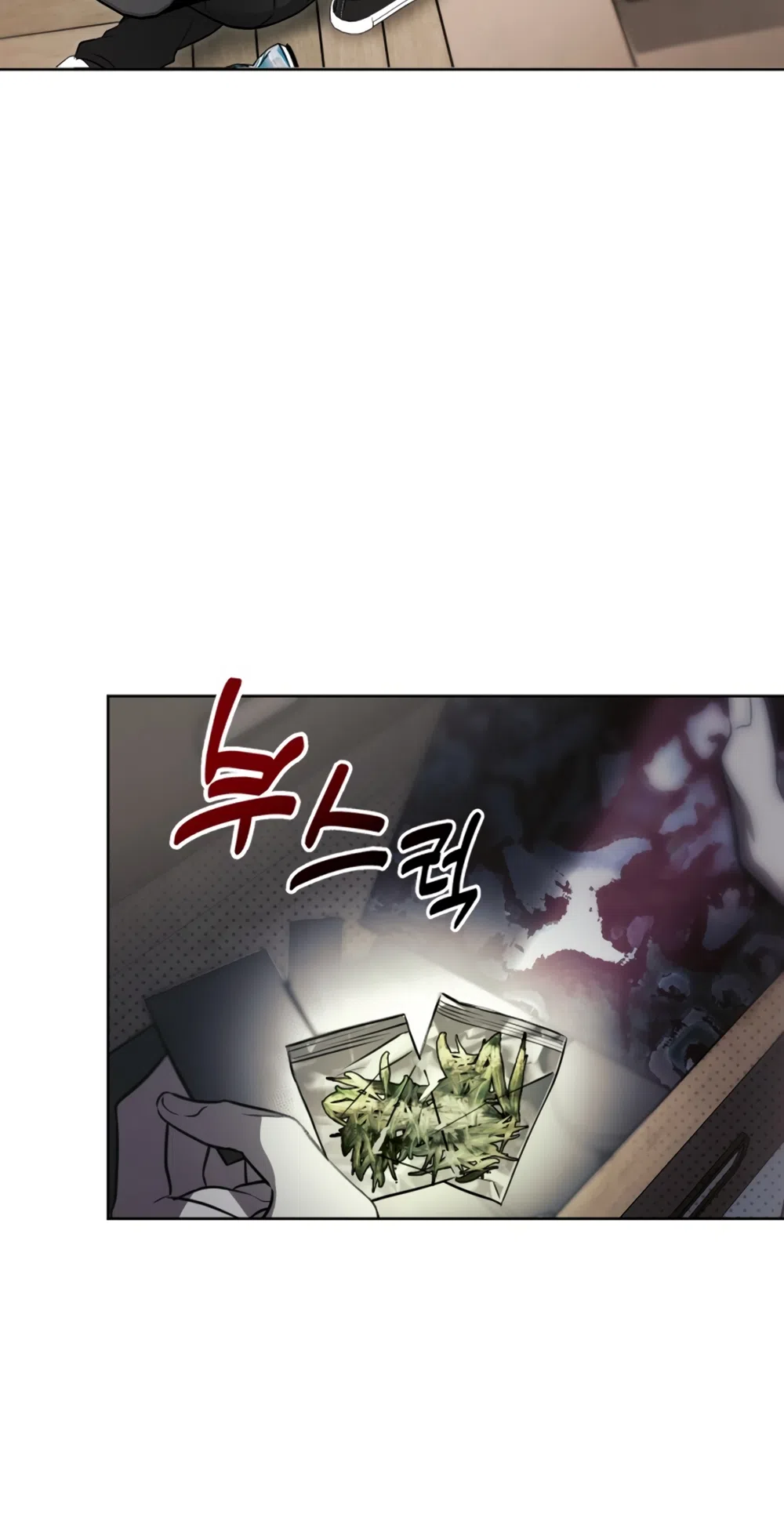 Страница 34 главы 2 манги Бледно-голубые глаза / Pale Blue Eyes