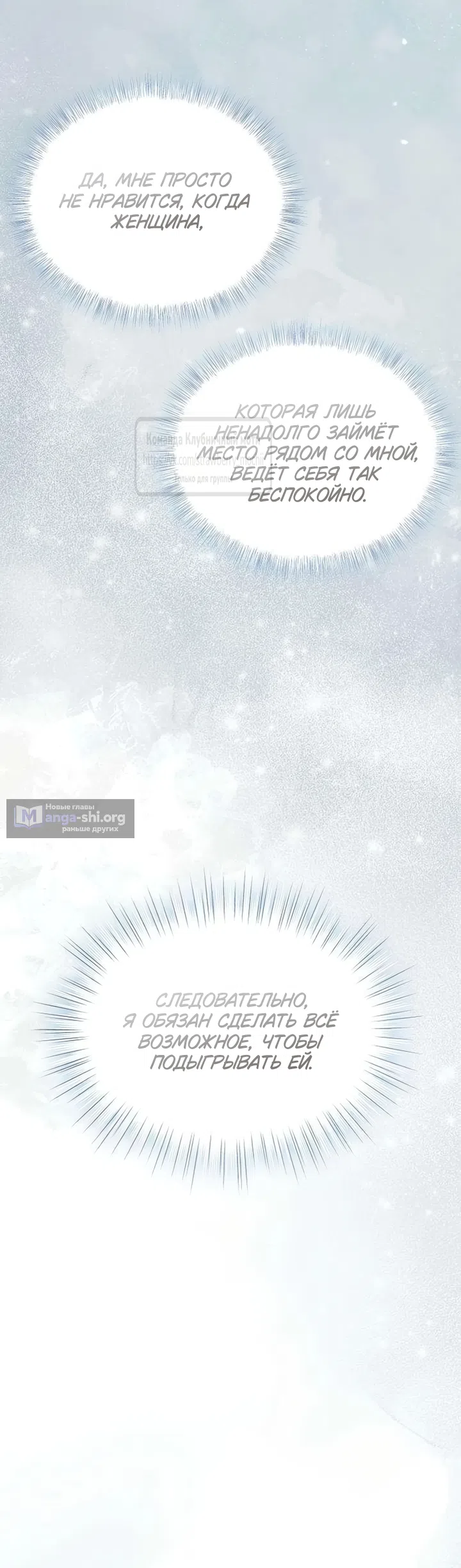 Страница 34 главы 13 манги Королева, заслуживающая свержения / A Queen Worthy of Dishonor