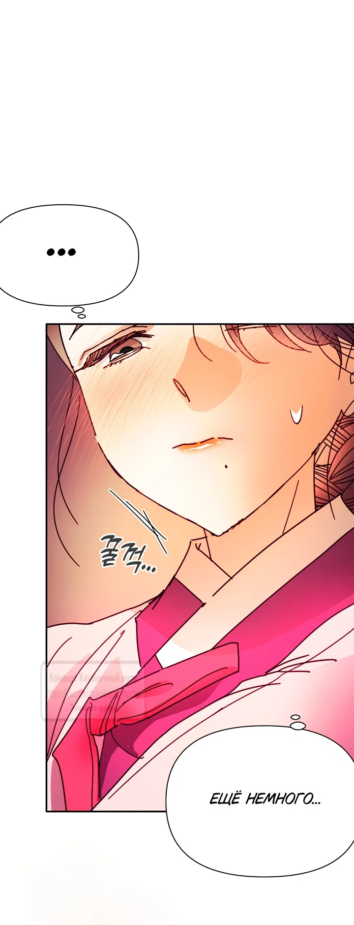 Страница 34 главы 25 манги Любимая наложница / Concubine