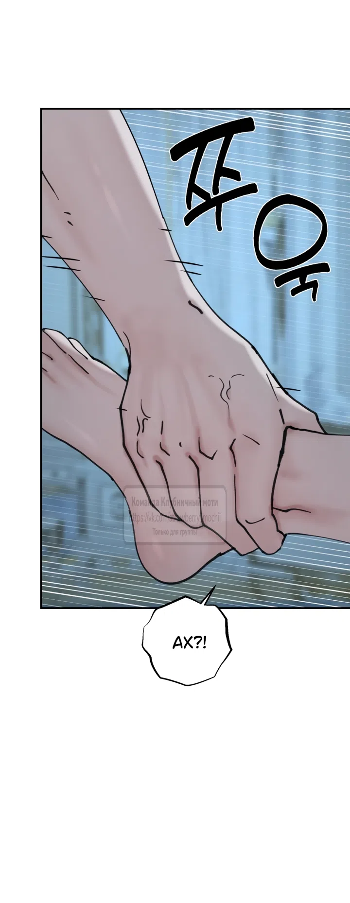 Страница 34 главы 20.2 манги Искушение горничной / The Maid’s Temptation