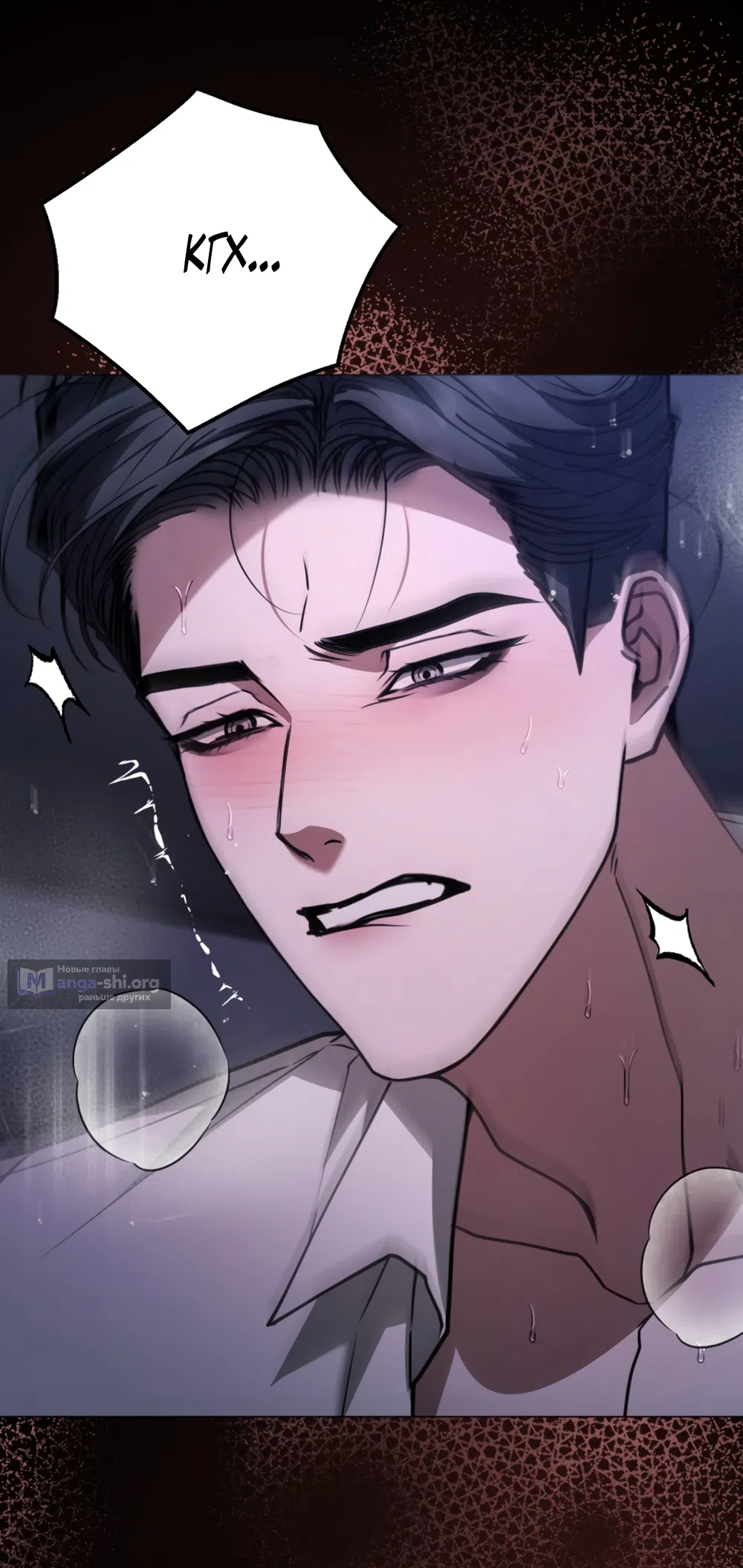 Страница 34 главы 18 манги Плохих боевых псов не бывает / There Are No Bad Military Dogs