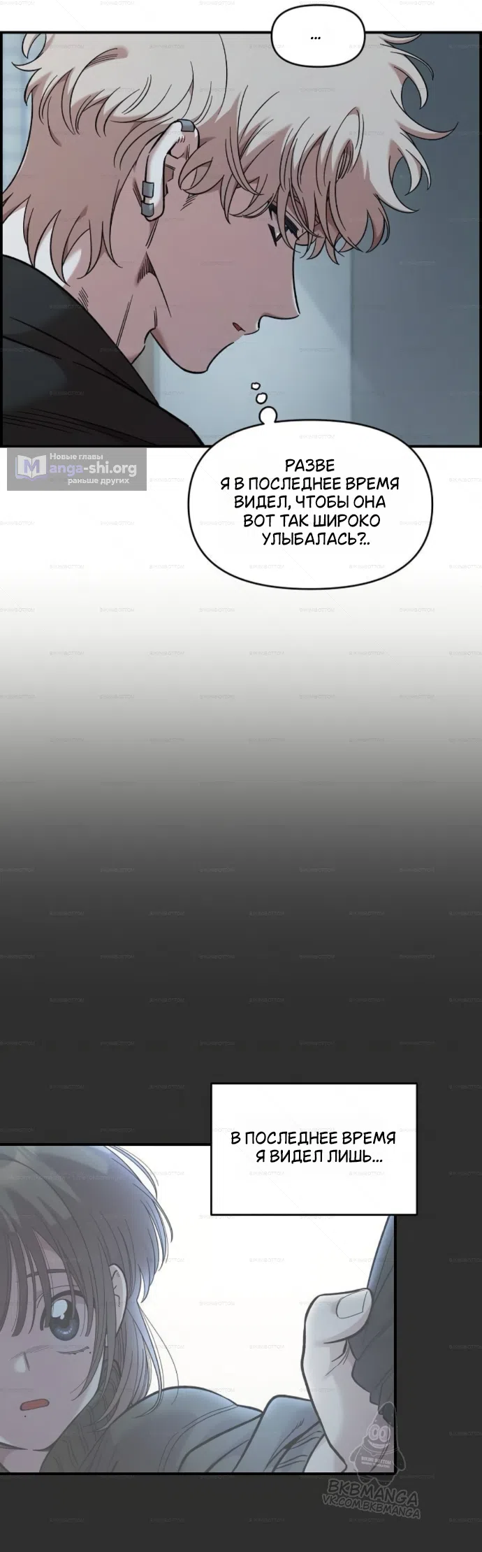 Страница 34 главы 70 манги Комплекс друга детства / Childhood Friend Complex