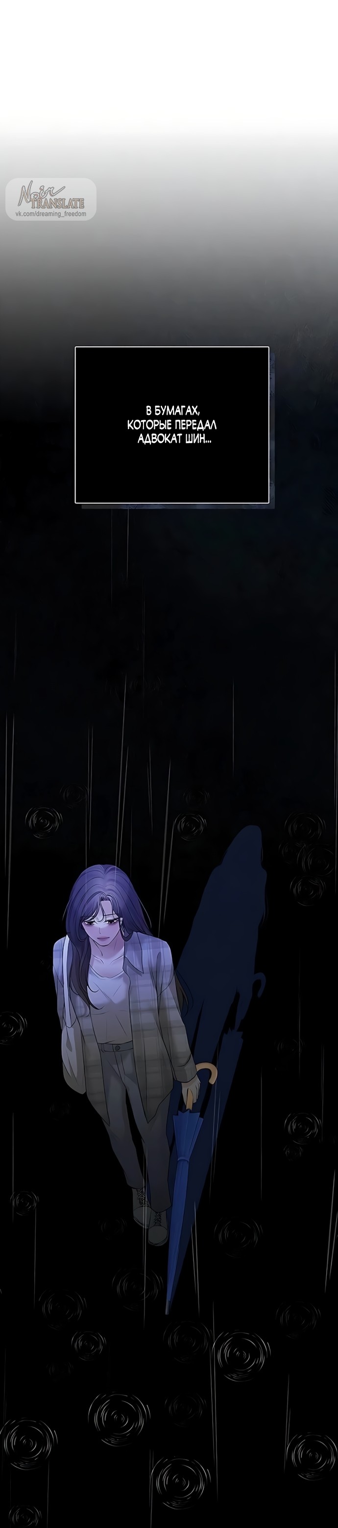 Страница 33 главы 18 манги Чистая любовь злодея / The Villain's Pure Love