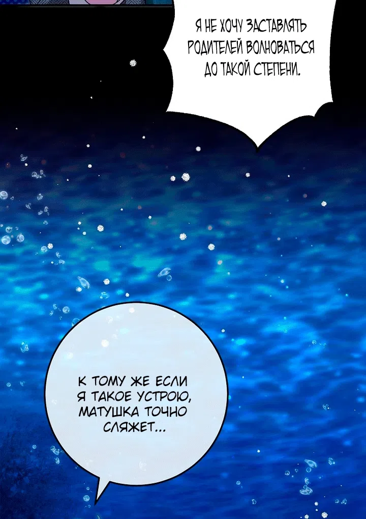 Страница 34 главы 22 манги Мирная жизнь горничной, скрывающей свою силу и наслаждающейся ею / The Peaceful Life of a Maid Who Hides Her Power and Enjoys It