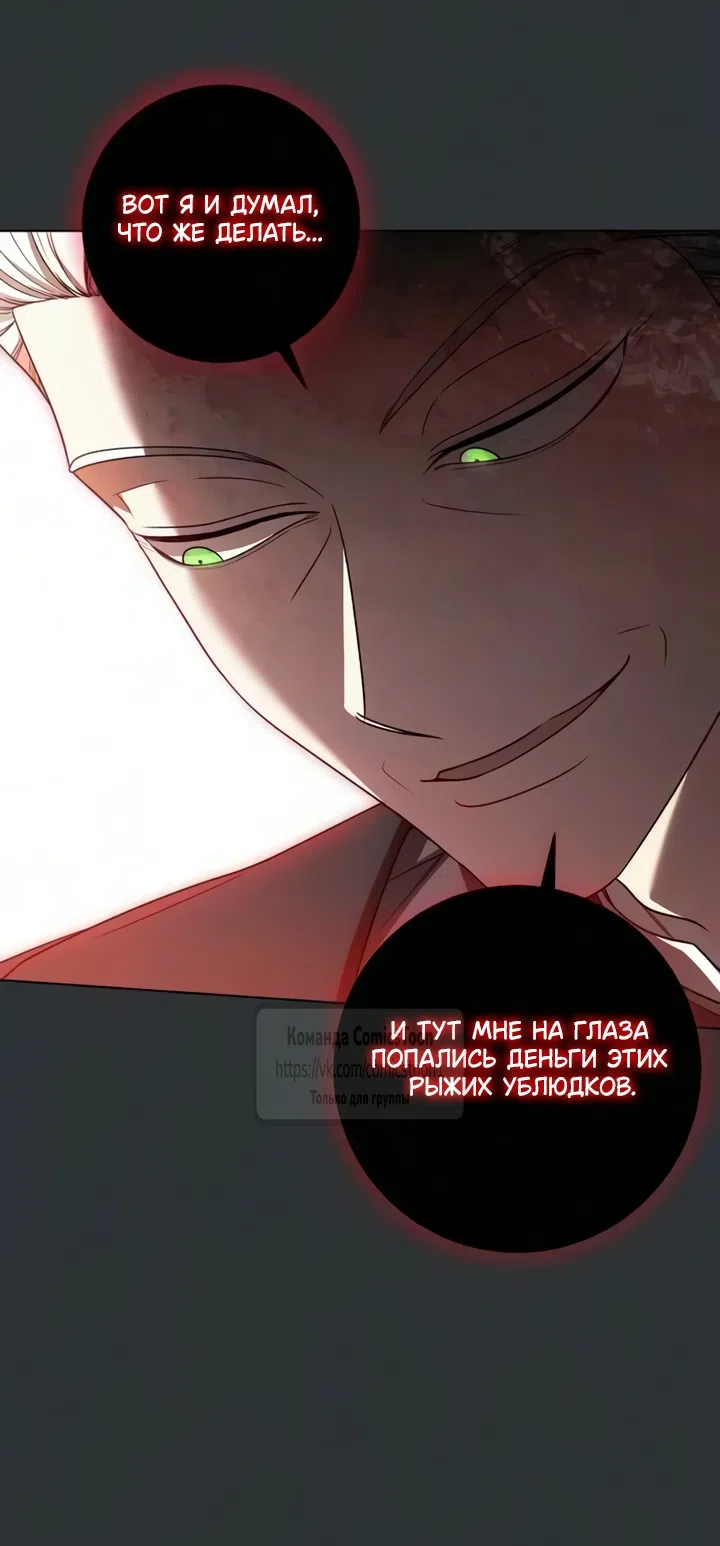 Страница 34 главы 117 манги Вы заплатите всем, что имеете / The Price Is Your Everything