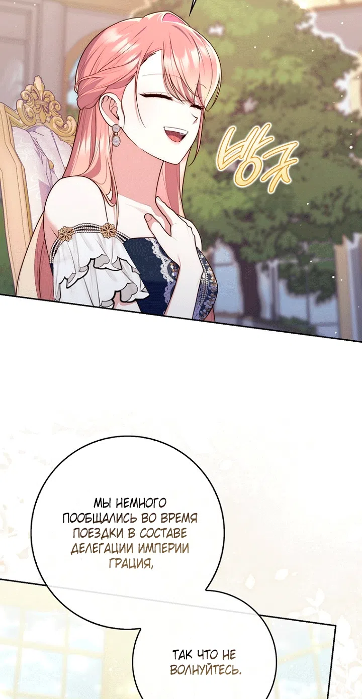 Страница 34 главы 147 манги Принцесса-гадалка / A Fortune-Telling Princess