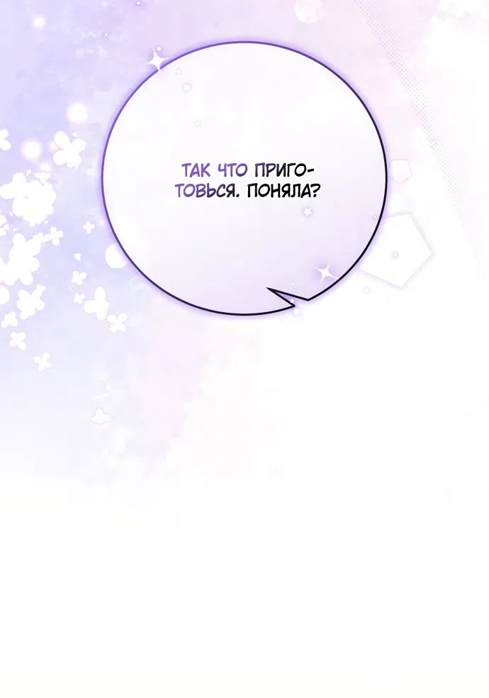 Страница 34 главы 29 манги Башня грёз и бессонная бабочка / The Dream Brothel and the Sleepless Butterfly