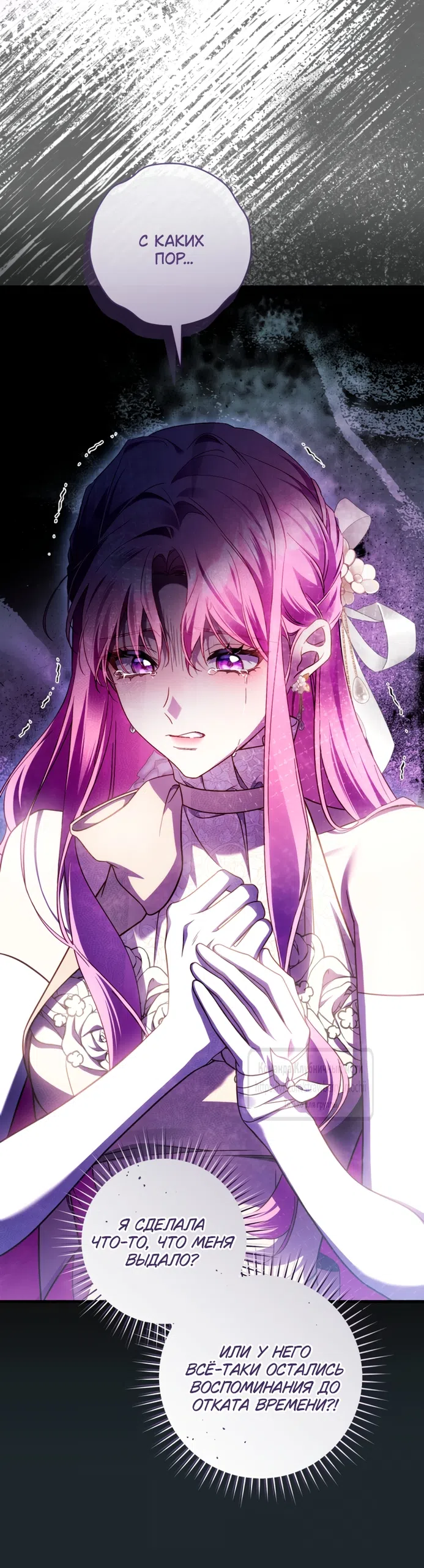 Страница 34 главы 49 манги Цветок, одержимый мечом / The Flower With a Sword