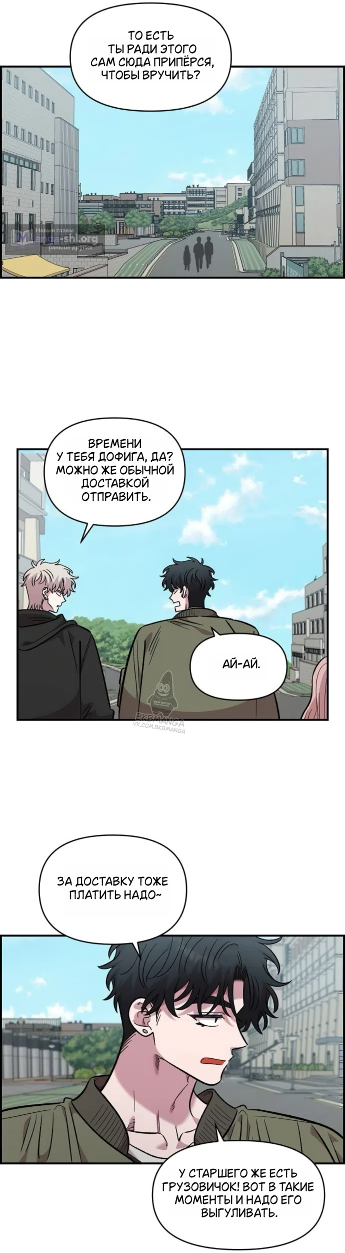 Страница 34 главы 69 манги Комплекс друга детства / Childhood Friend Complex