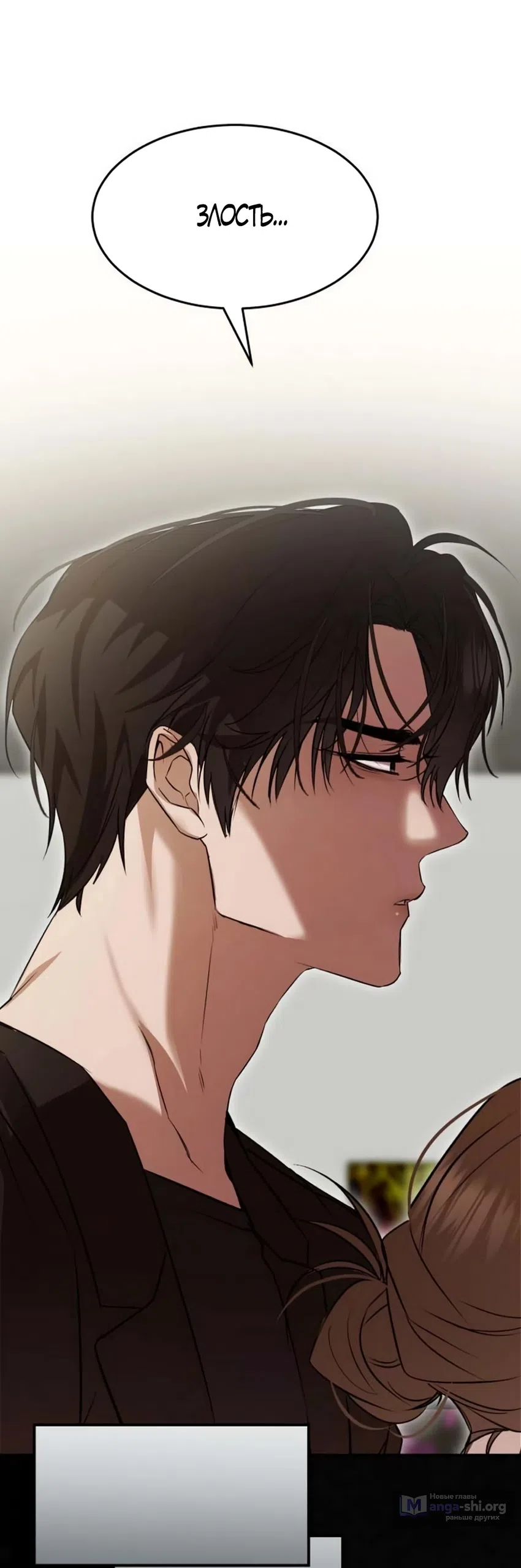 Страница 34 главы 6 манги Путь к тебе / My Way To You