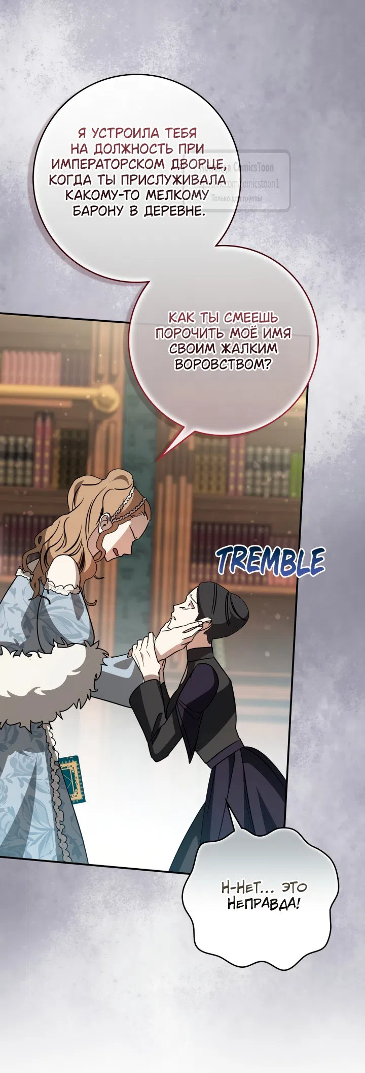 Страница 34 главы 12 манги Бывшая убийца стала королевской няней / Once an Assassin, Now a Royal Nanny