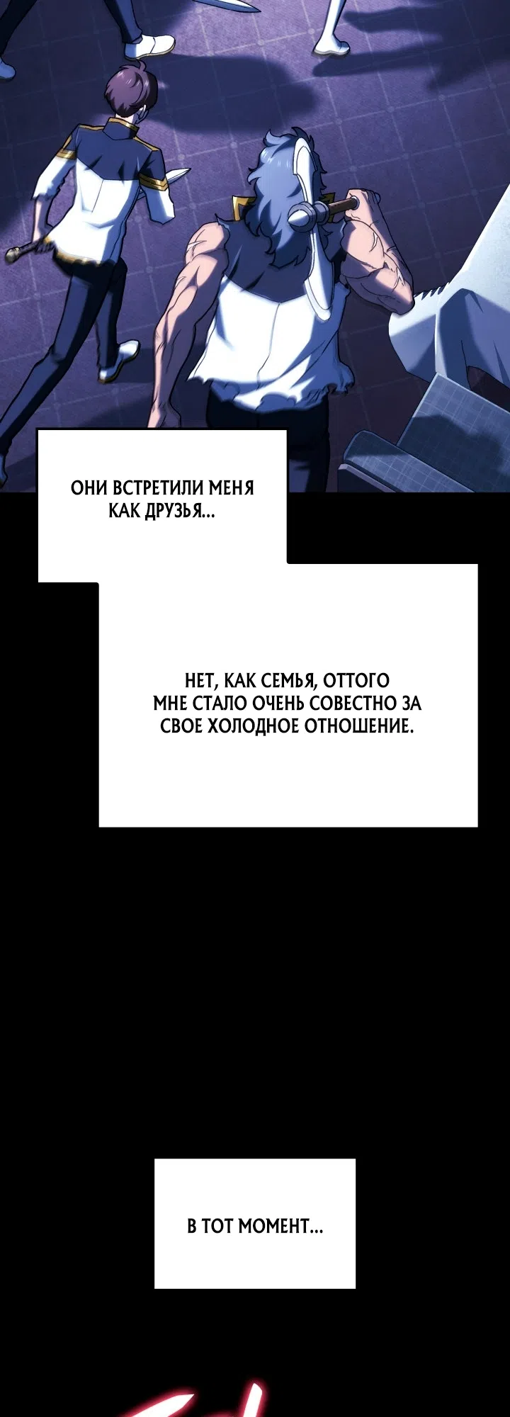Страница 34 главы 173 манги Возвращение железнокровной гончей / The Return of the a Iron-blooded Hound