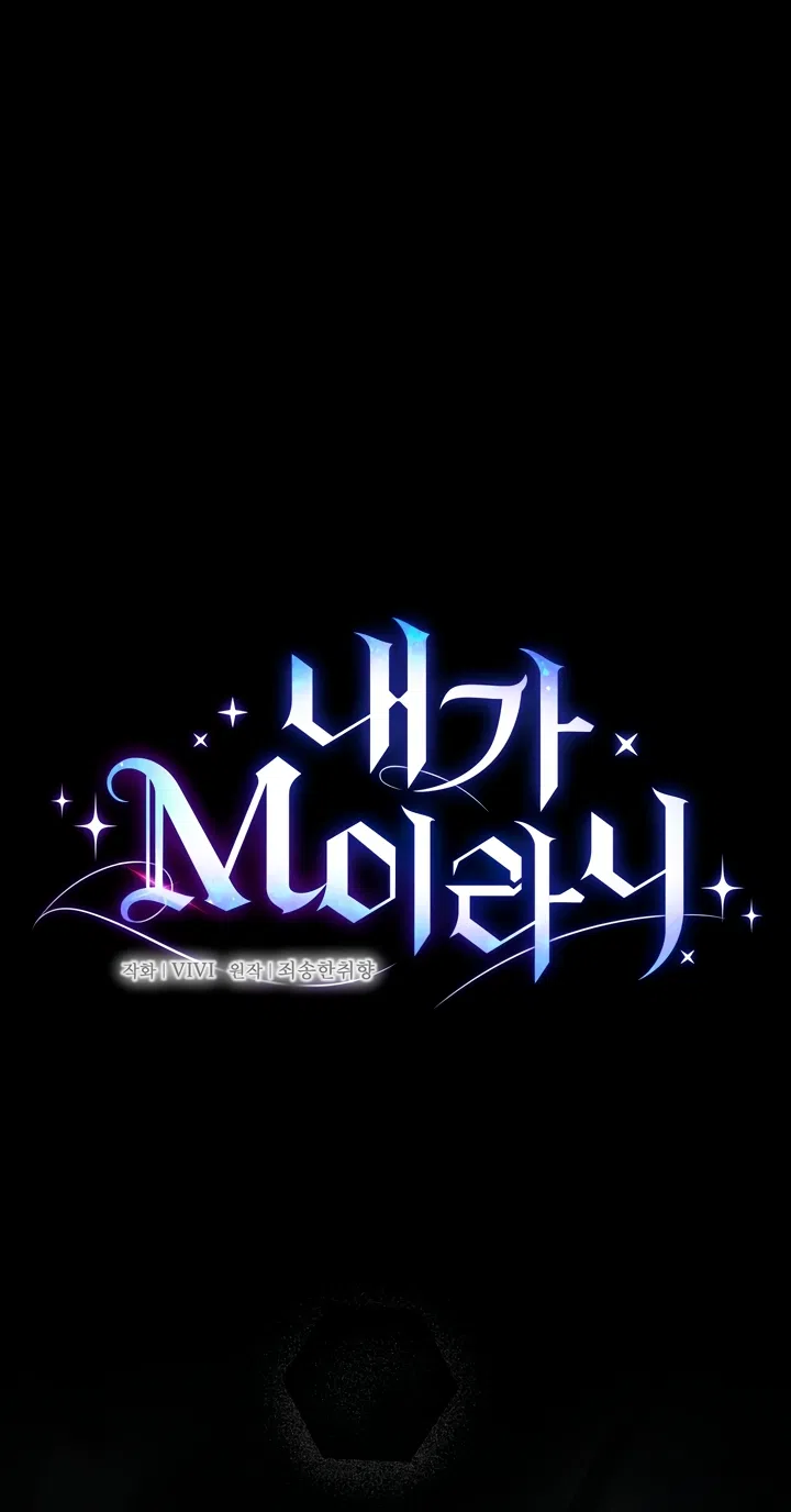 Страница 34 главы 33 манги Я мазохистка / I am M