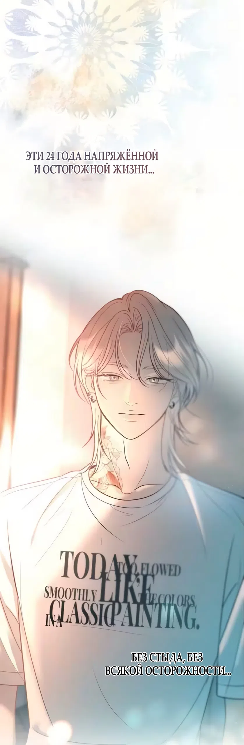 Страница 34 главы 3 манги Бледно-голубые глаза / Pale Blue Eyes