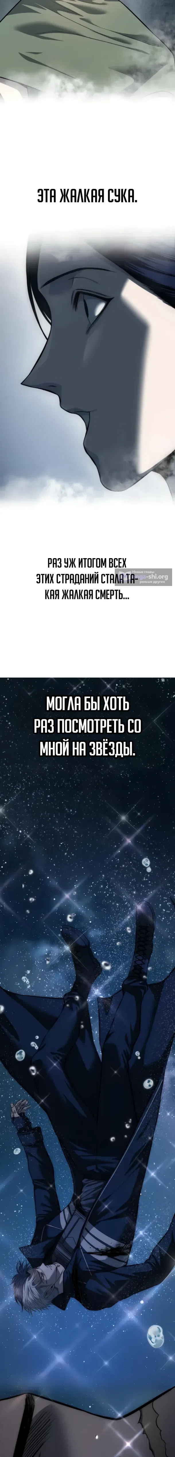 Страница 34 главы 36 манги Красная рубашка / Red Shirt