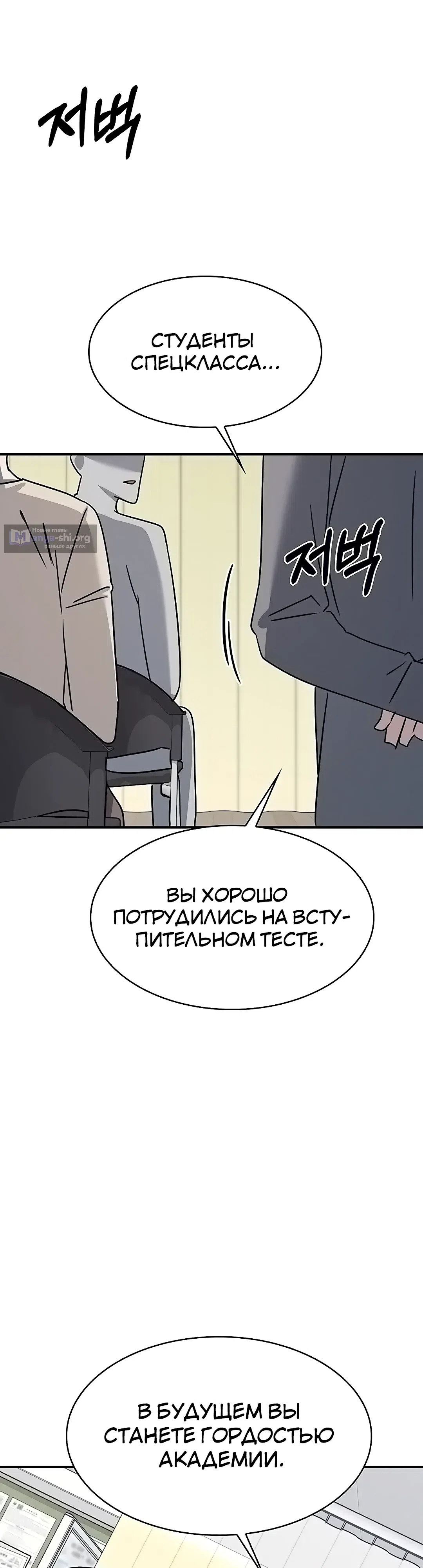 Страница 34 главы 38 манги Преподавательница Ён Джи