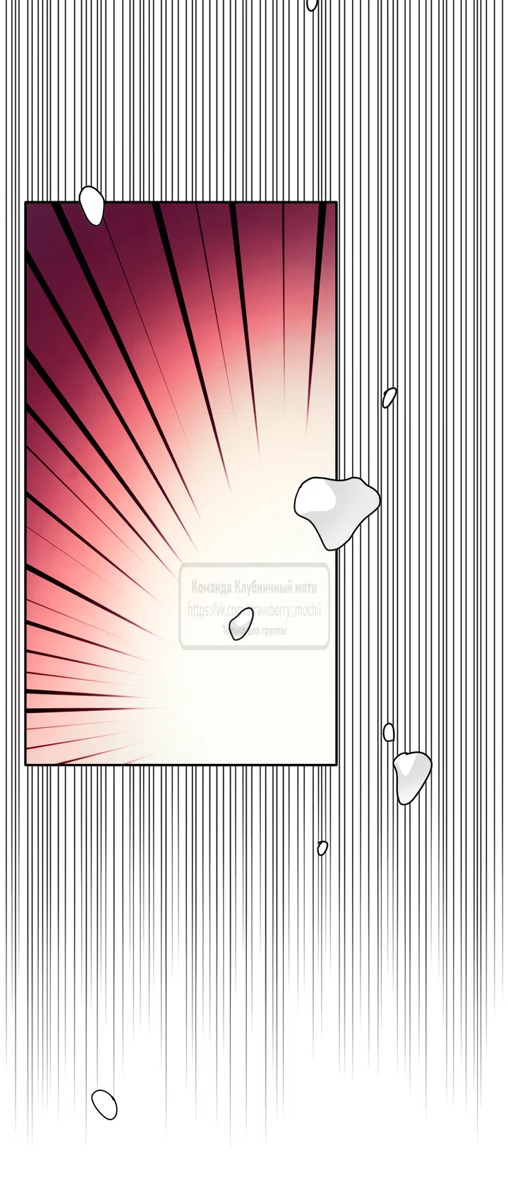 Страница 34 главы 26 манги Любимая наложница / Concubine
