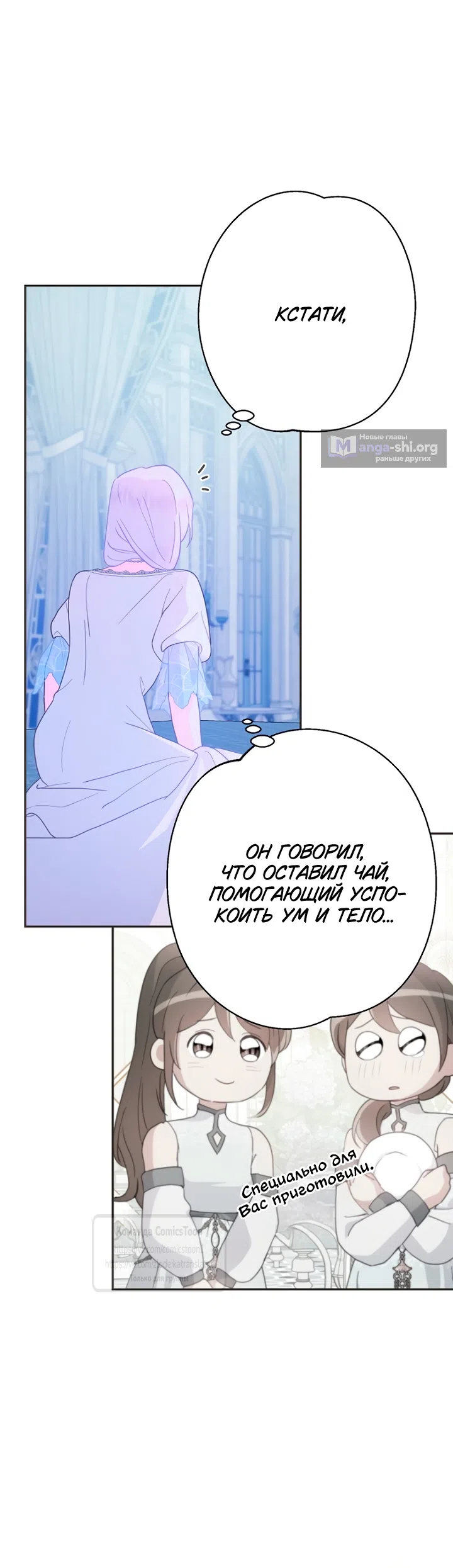 Страница 34 главы 118 манги У меня появился муж, и теперь мне нужно зарабатывать деньги / Forget My Husband, I'll Go Make Money