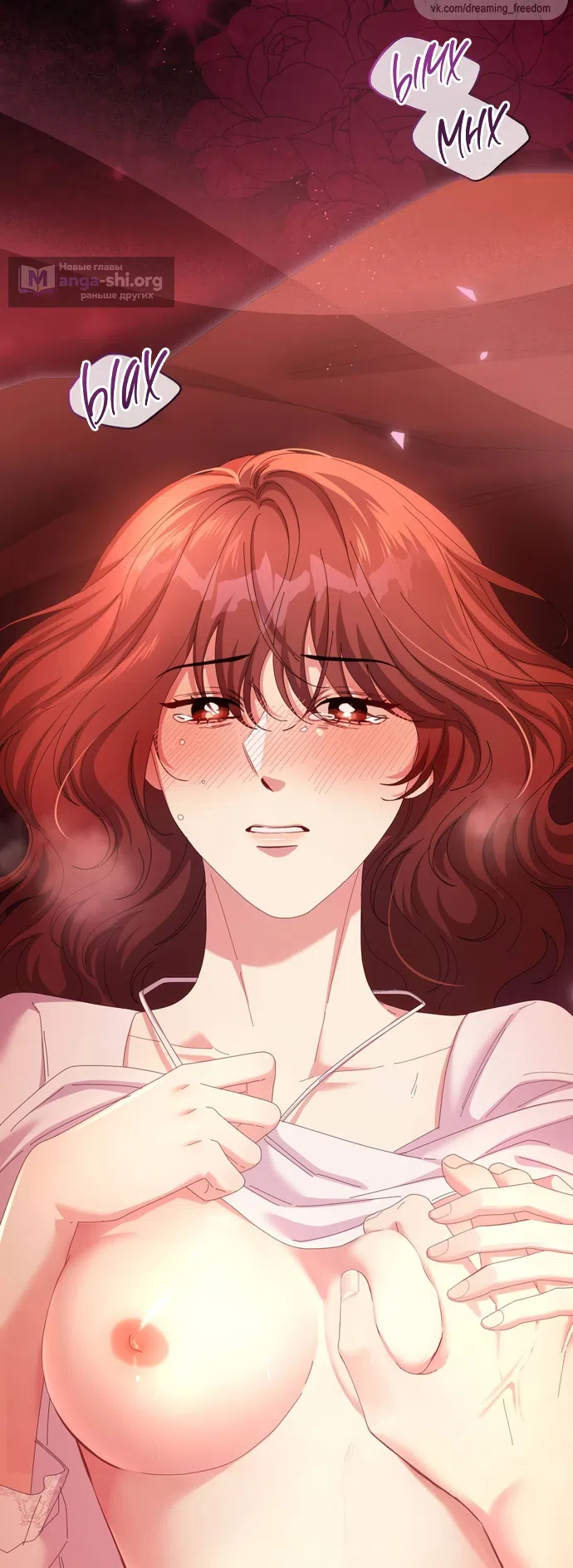 Страница 34 главы 28 манги Башня грёз и бессонная бабочка / The Dream Brothel and the Sleepless Butterfly