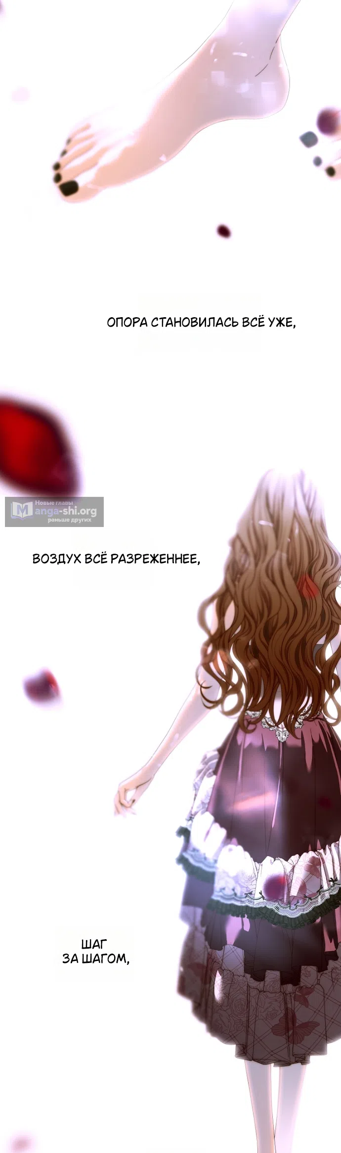 Страница 34 главы 33 манги Осколки разбитой хрустальной туфельки / Shards of a Broken Glass Slipper