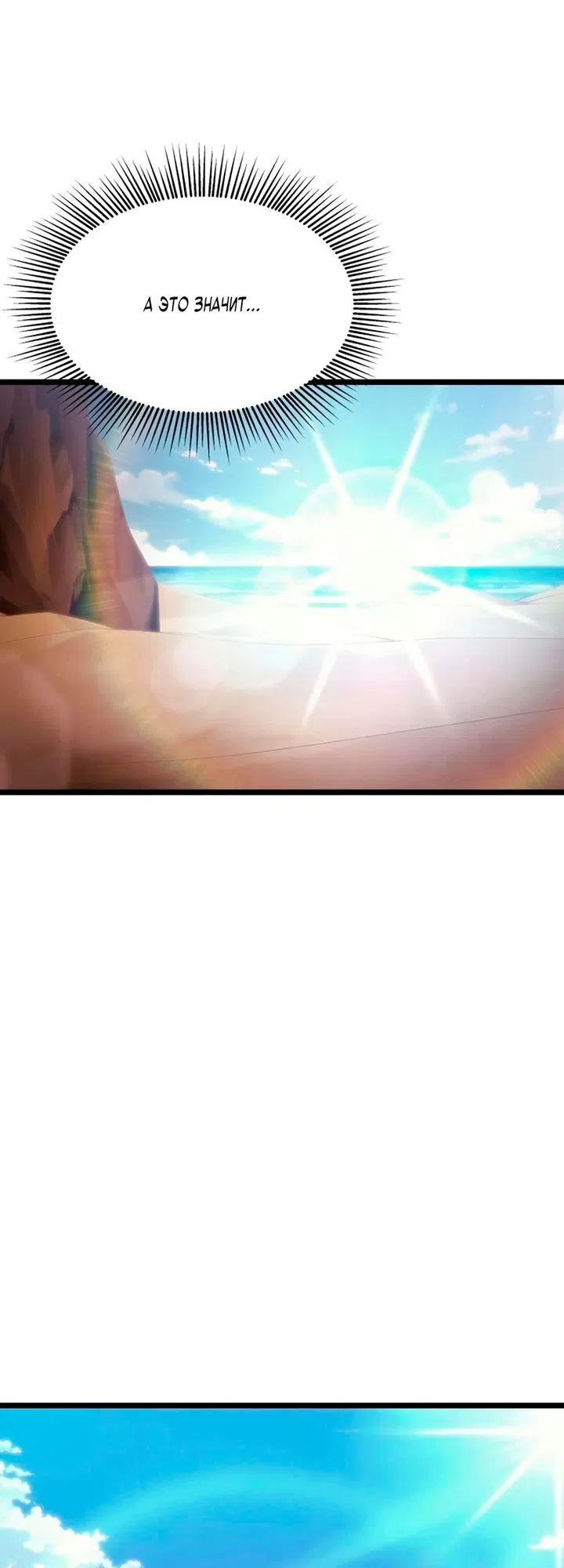 Страница 34 главы 17 манги Пастух-архимаг / The Shepherd Wizard