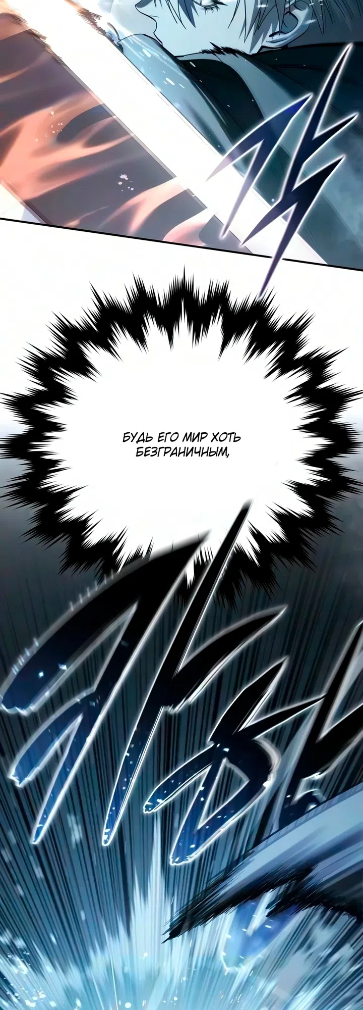 Страница 34 главы 127 манги Звёздный мастер меча / The Stellar Swordmaster
