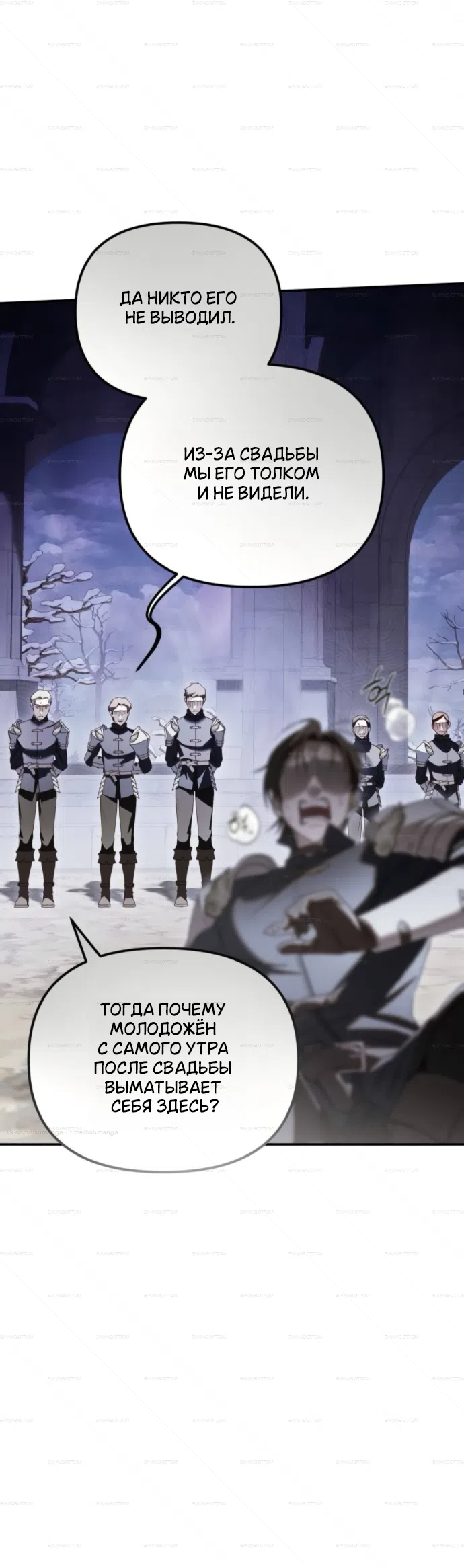 Страница 34 главы 9 манги От герцога мне нужен только ребёнок / I Only Need the Duke's Child