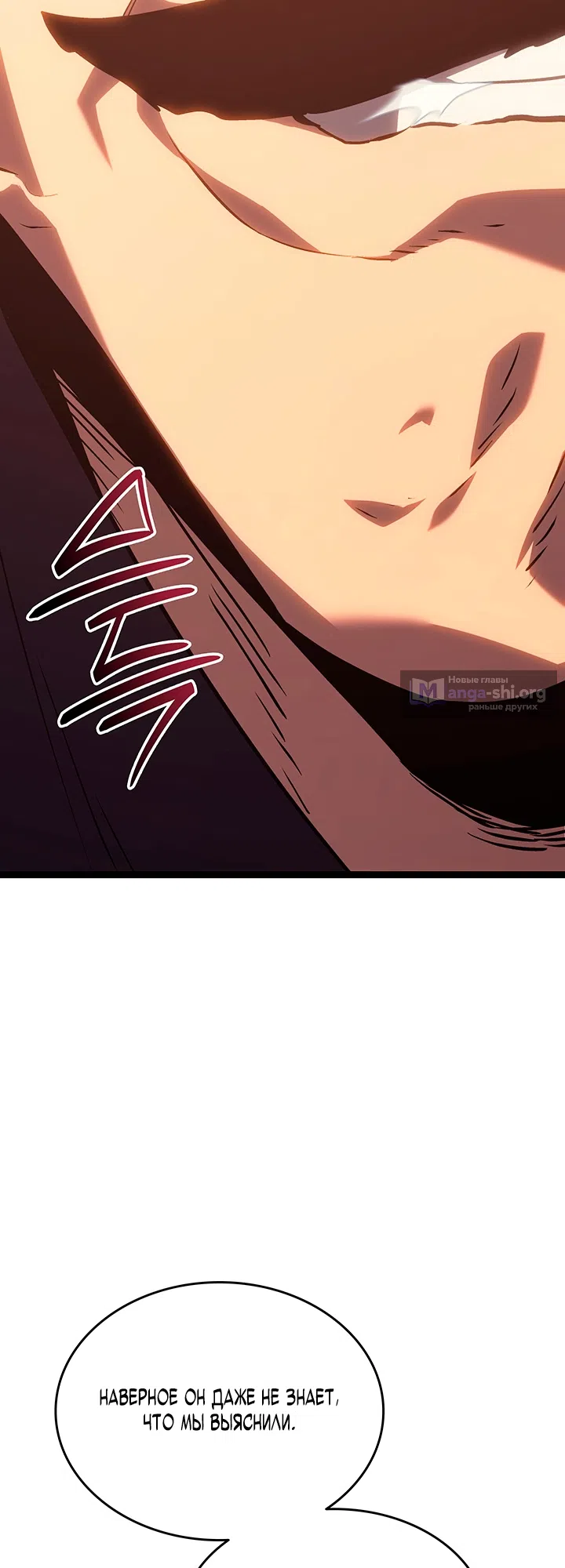 Страница 34 главы 133 манги Жнец дрейфующей Луны / The Reaper